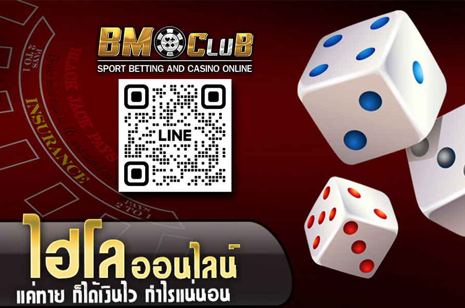 เล่น ซิกโบ ออนไลน์ ที่ BMC เว็บคาสิโนออนไลน์อันดับ 1