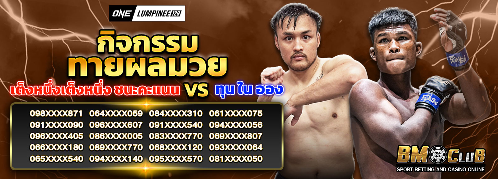 มวย